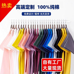纯棉t恤定制logo工作服圆领广告衫班服速干短袖工衣活动文化印字