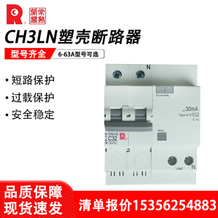 D型微型空气开关 常熟开关厂小型漏电断路器CH3LH C型 63A