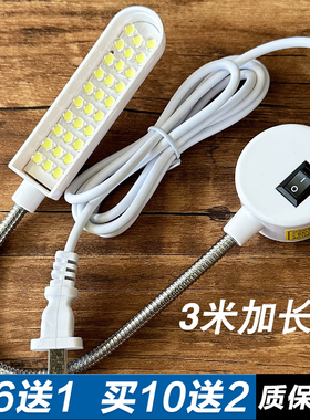 缝纫机灯 led专用照明灯工作灯护眼衣车灯电脑平车针车台灯灯调光