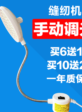 led衣车灯 缝纫机专用照明灯护眼平车工业衣车灯磁铁工作台灯调光