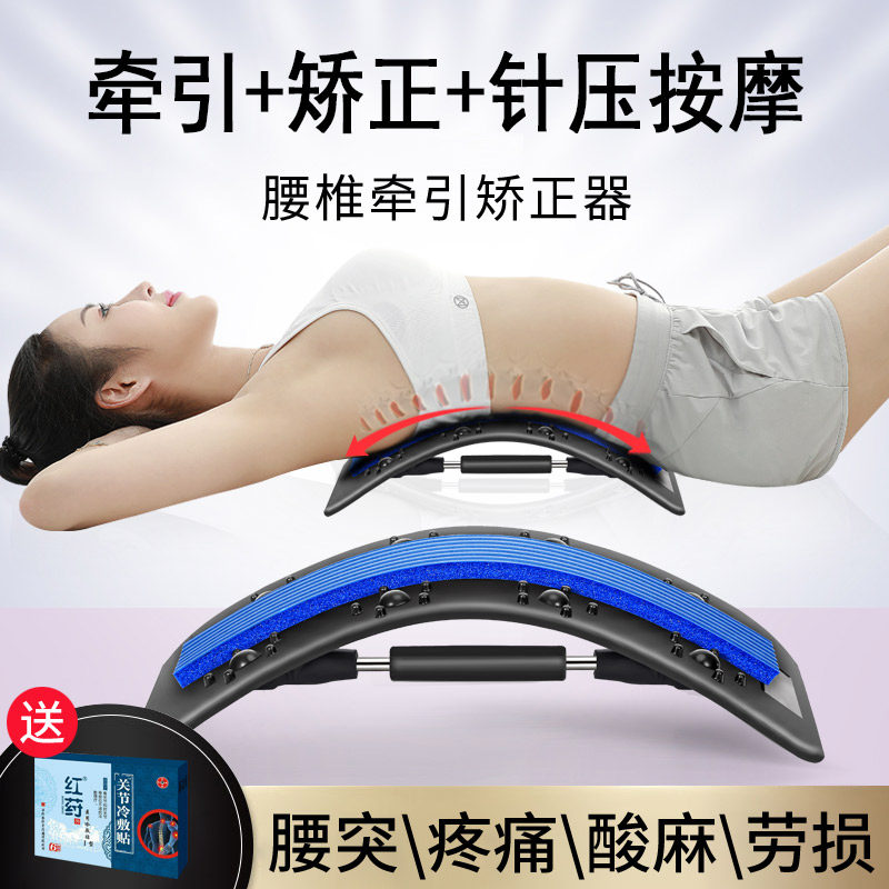 Lumbar disc Lumbar Spine Traction Waist Vertebra correct Back pain Artifact Lumbar support massage back stretchingin the Personal Care/Health/Massage equipment , Home health care equipment , Health protectors(Waist/Knee/Leg)  category - from Buy2taobao.com to provide professional Taobao agent buy service