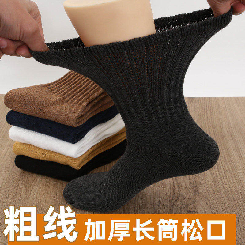 冬季宽松加肥男袜松口宽口毛巾袜加厚雪地袜老人高帮不勒脚毛圈袜,女士内衣/男士内衣/家居服,长筒袜,淘宝优惠券,粉丝福利购,淘宝优惠卷