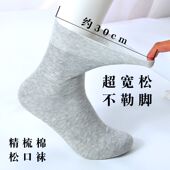 中老年人松口袜子女纯棉中筒宽口孕妇袜不勒脚男士 袜 加肥加大码