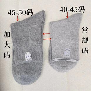 48加大码胖脚肿中筒秋冬纯棉45足够大号46老年人劲松松口47松口袜