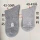 48加大码 胖脚肿中筒秋冬纯棉45足够大号46老年人劲松松口47松口袜
