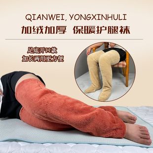 瘫痪老人护腿套加厚连脚袜男女冬季 老年睡觉老寒腿宽松保暖护膝