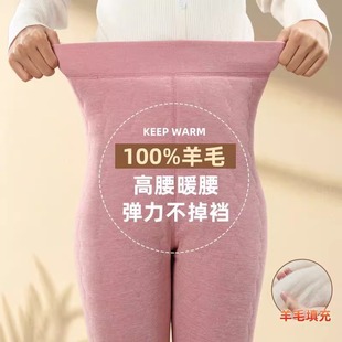 中老年棉裤羊毛裤99% 纯羊毛绒保暖裤男女士冬季加厚内衣内穿