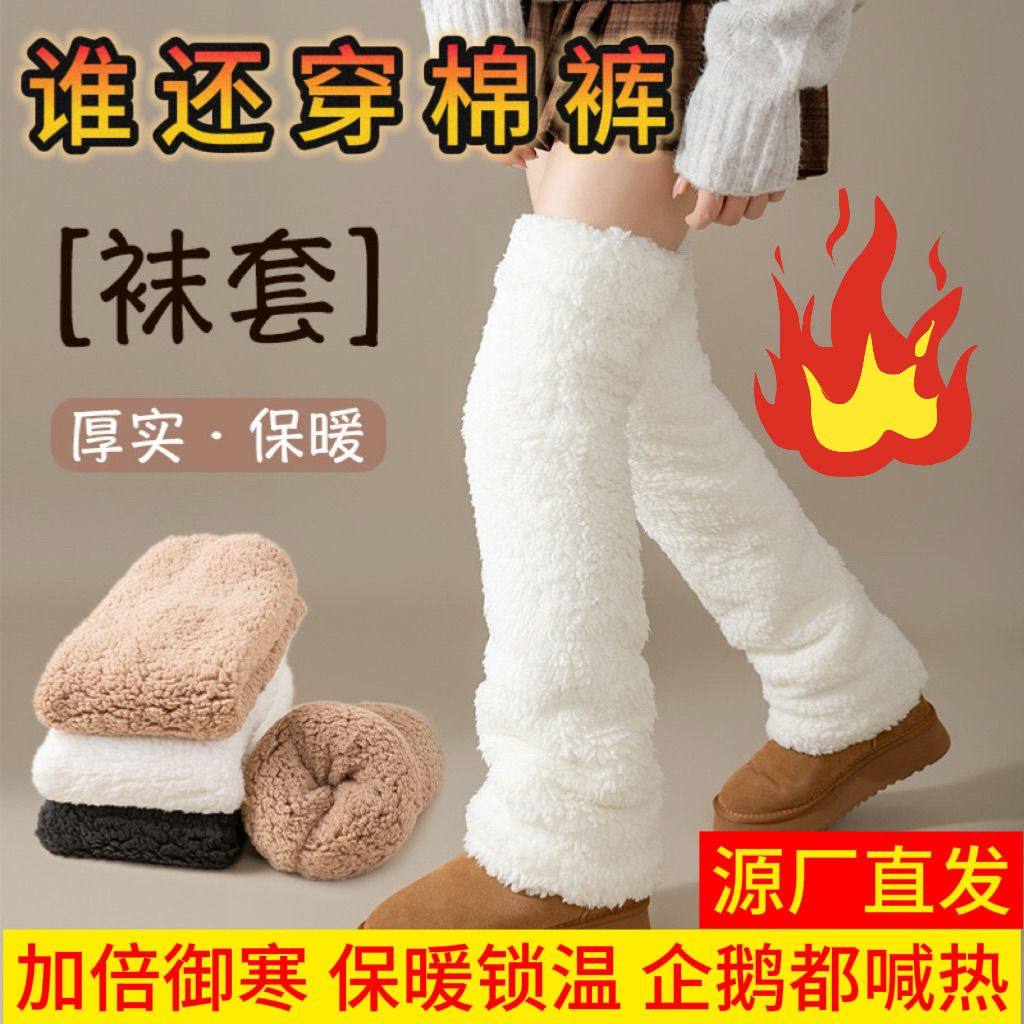 东北纯色冬季加长高颜值男女腿套过膝长筒袜套加厚防寒保暖高筒袜,女士内衣/男士内衣/家居服,长筒袜,淘宝优惠券,粉丝福利购,淘宝优惠卷