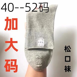 中老年人宽松的袜子松口袜月子袜产妇松口袜脚肿宽口糖尿人防勒袜