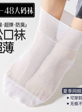 大码老人松口袜网眼夏季薄款宽口袜子孕妇袜脚胖脚肿袜防勒胖人袜