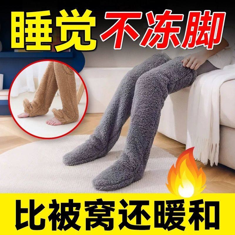 加厚暖脚袜神器男女秋冬珊瑚绒袜老寒腿过膝暖腿保暖宿舍暖脚宝,女士内衣/男士内衣/家居服,长筒袜,淘宝优惠券,粉丝福利购,淘宝优惠卷