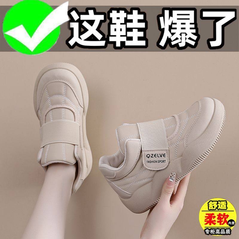 上班软底鞋平面中帮孕妇专用休闲鞋女秋季2025款魔术贴皮面运动鞋,女鞋,老爹鞋,淘宝优惠券,粉丝福利购,淘宝优惠卷