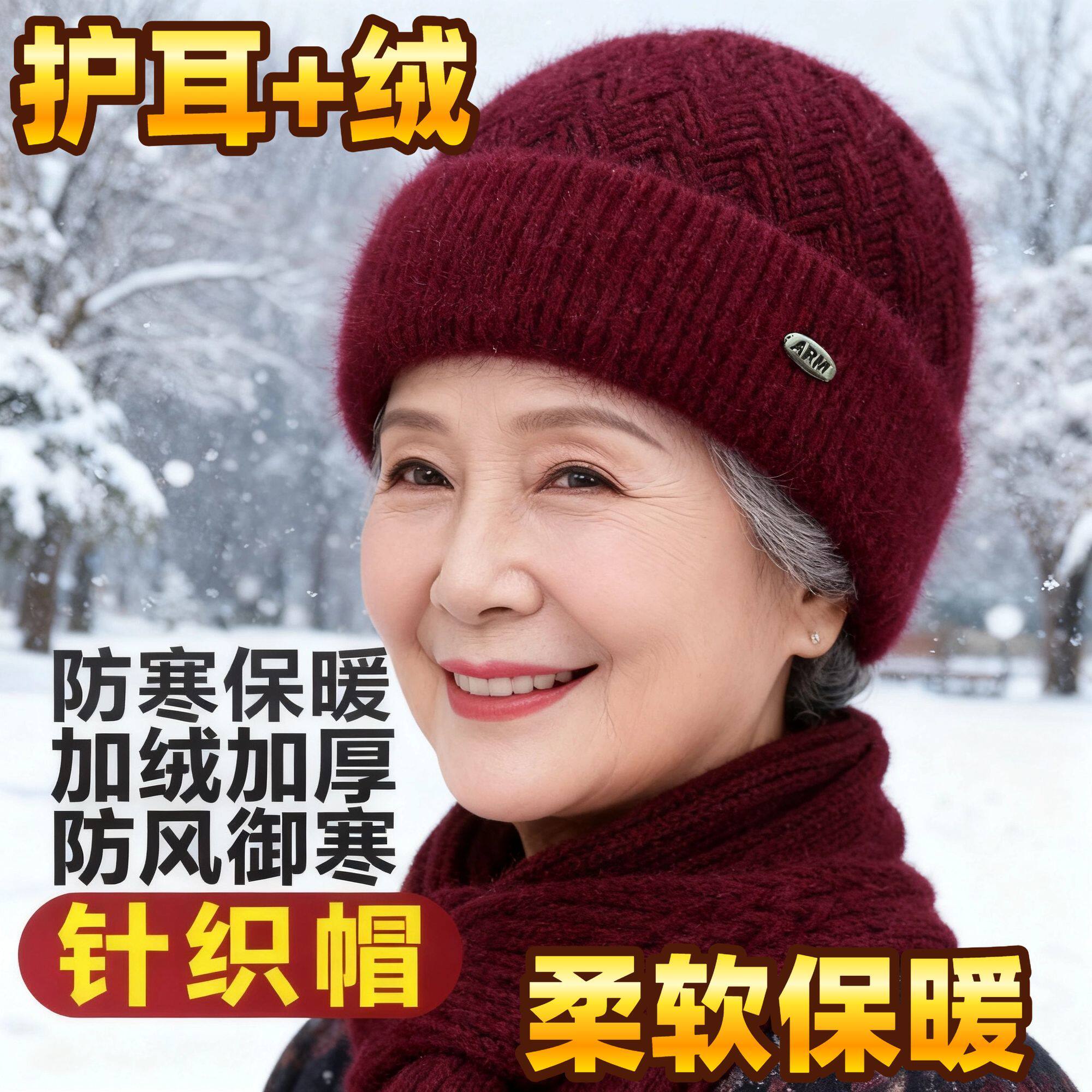 中老年人帽子女秋冬季毛线帽妈妈加绒厚保暖帽奶奶冬天针织棉帽子