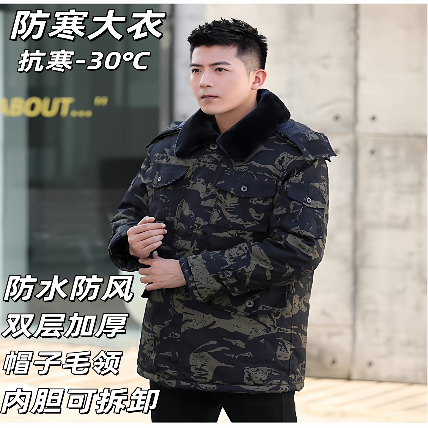 冬季加大军大衣男女东北加厚防水迷彩棉袄劳保服冷库中长款防寒服