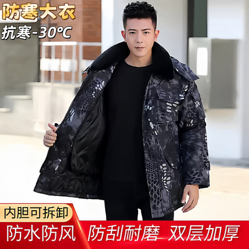 冬季迷彩军大衣男加大加厚保暖中长款棉袄劳保工作服冷库防寒棉服