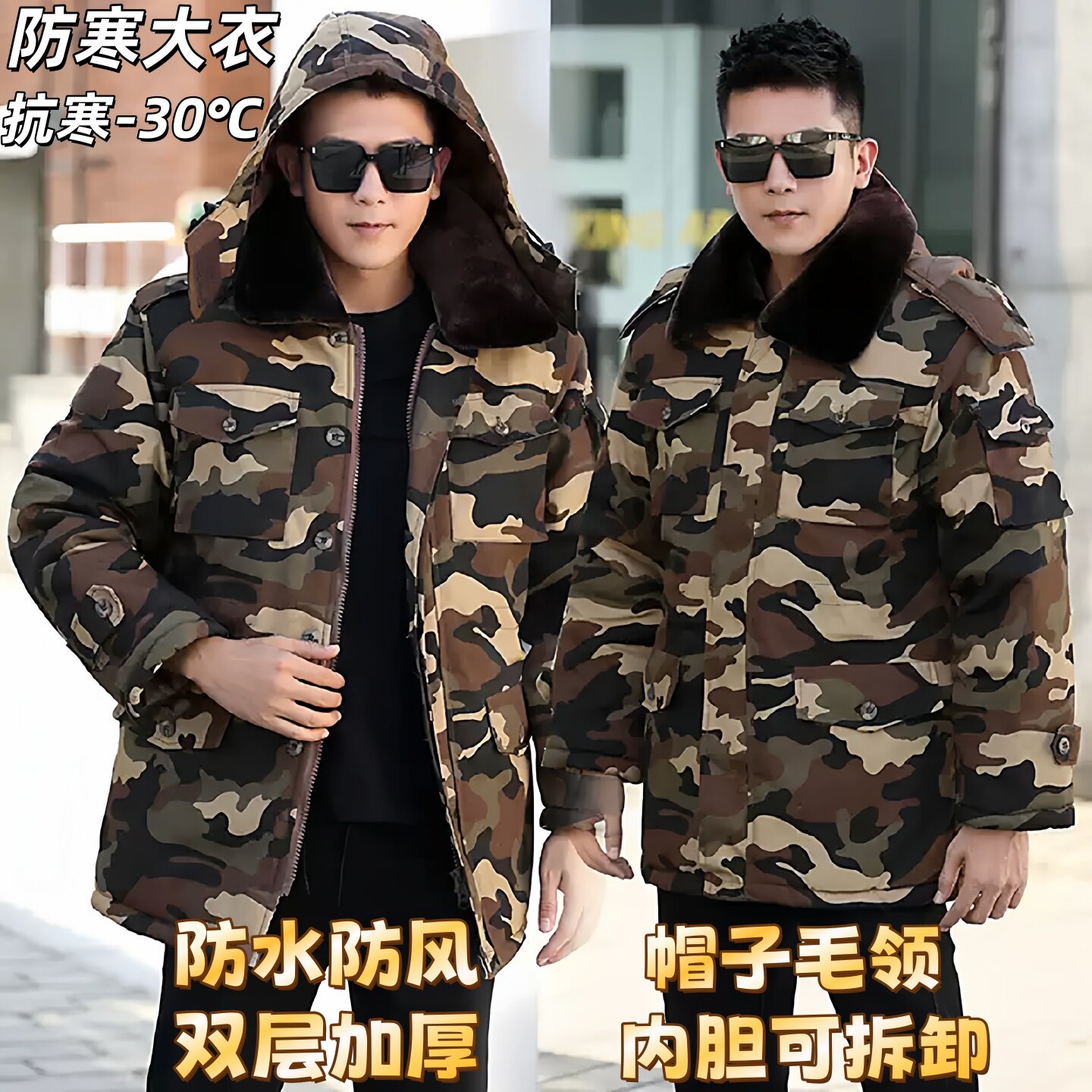 迷彩大衣军大衣男女冬季加厚中长款棉大衣冷库防寒防风服劳保棉袄