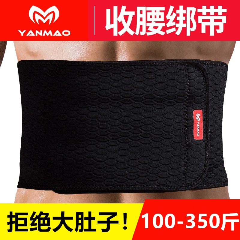 运动暴汗护男大码健身束腰