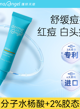 精华抗痘控油升级去角质