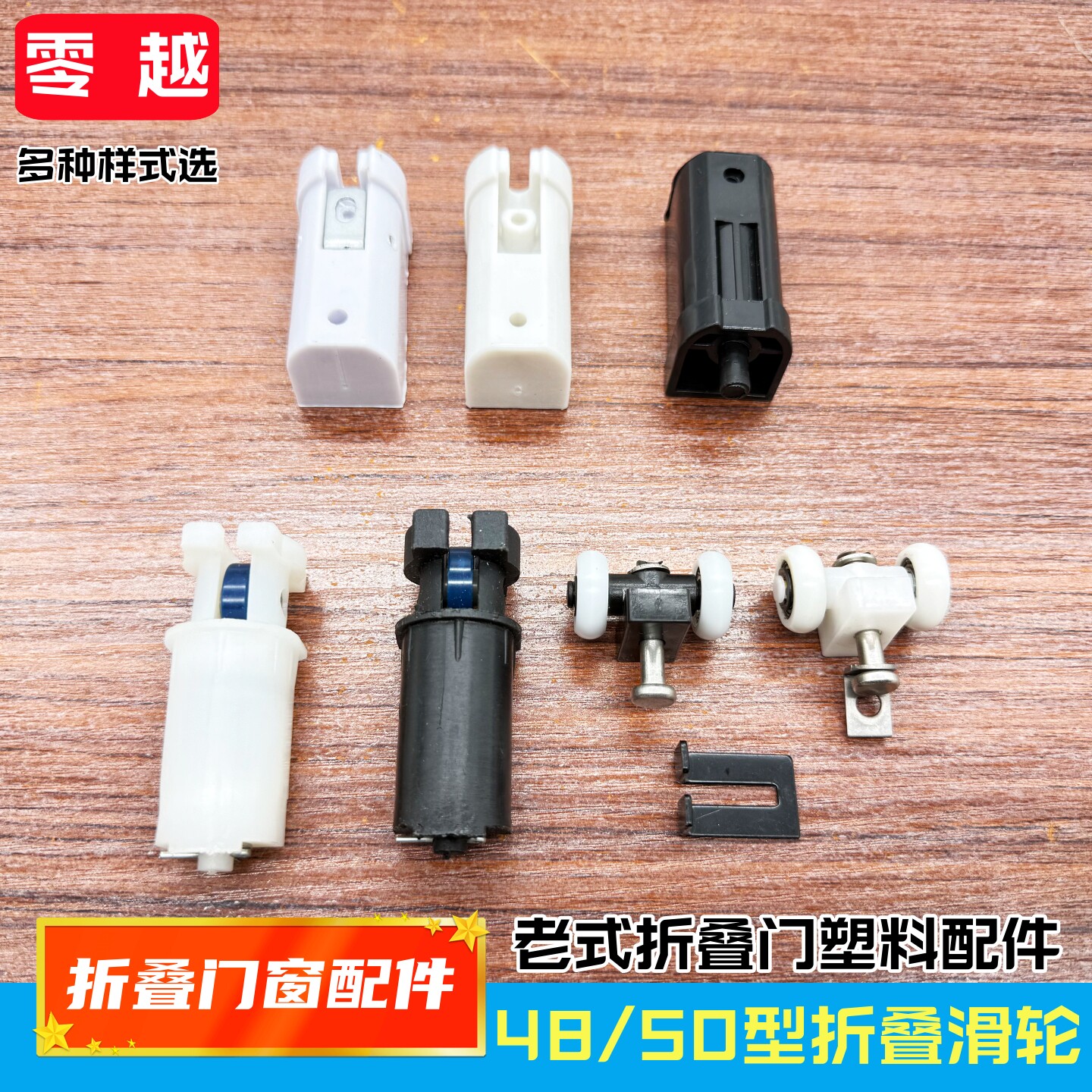 折叠门上轮老式卫生间吊滑图片