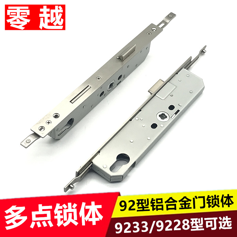 多点传动铝合金配件锁体