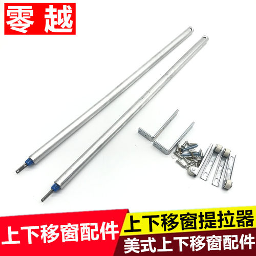 经典上下提拉窗配件，螺旋弹簧铝杆