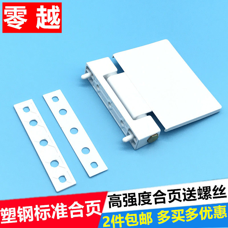 塑钢门合页外推窗户标准门合页门窗铰链平开窗大板合叶平开窗配件