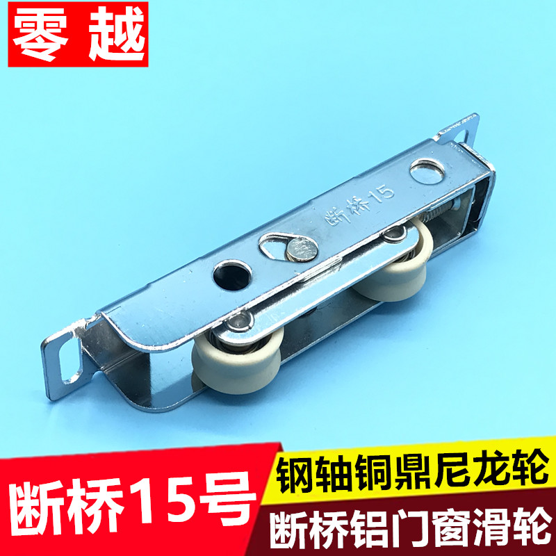 钢轴铜鼎尼龙静音轮