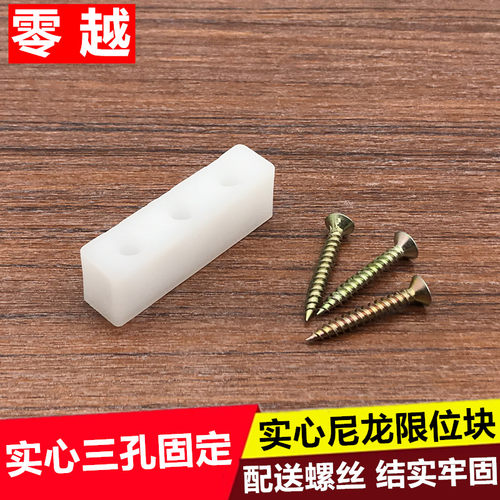 实心尼龙材质三孔固定送螺丝