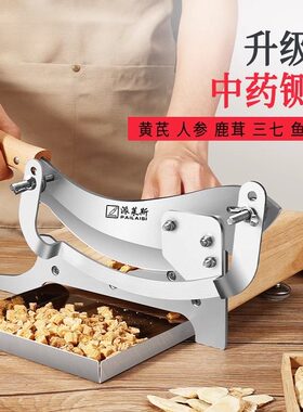 中药材切片机家用鹿茸灵芝西洋参切片器小型切药材专用刀铡刀商用