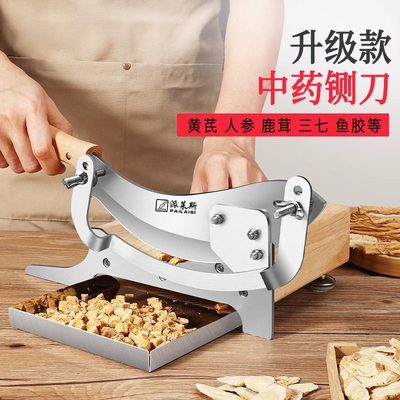 中药材切片机家用鹿茸灵芝西洋参切片器小型切药材专用刀铡刀商用