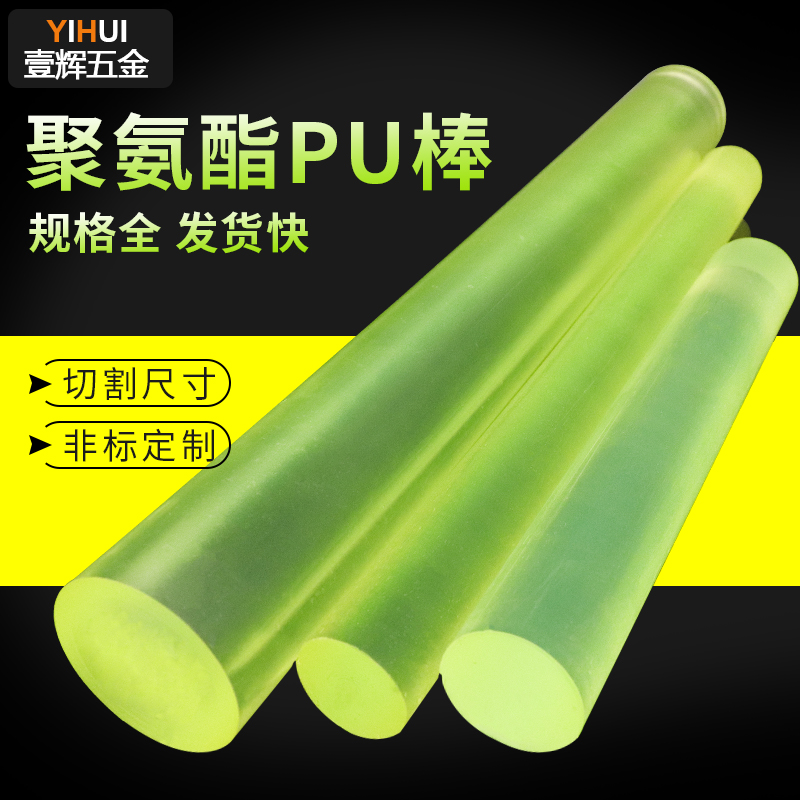 聚氨酯牛津棒Brand优力胶棒