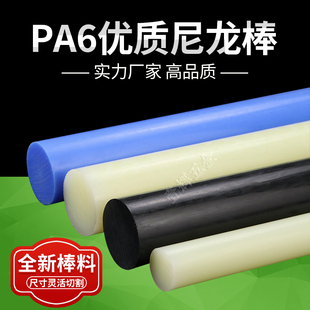 米黄色尼龙棒塑料棒材PA6尼龙棒料耐磨棒圆棒韧棒材切零 300mm