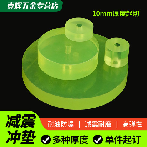 聚氨酯冲垫橡胶垫减震垫
