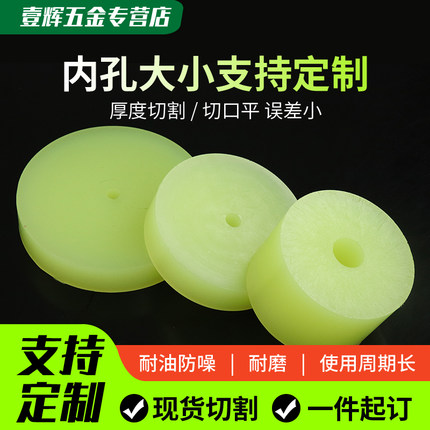 SEO90度聚氨酯冲垫优力胶减震垫CPU橡胶缓减震耐压定制加工空调垫