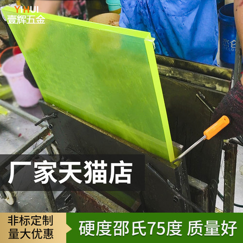 pu板聚氨酯板牛筋板耐油耐磨耐压