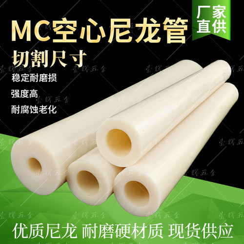 BrandMC尼龙管任性好耐高温耐磨