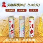 无名新人尝鲜套餐500g碱水鸡蛋七彩1.5kg