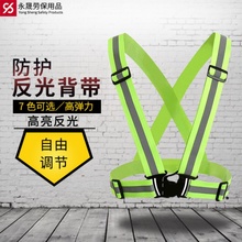 夜跑反光背带防护背心松紧反光衣1