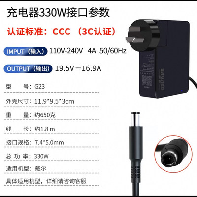 GaN电源  7450接口  330W  适配逍遥CX