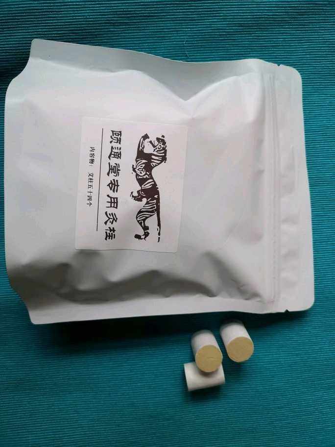 张宝旬 颐通堂 隔药灸包专用艾柱 内含54个艾柱
