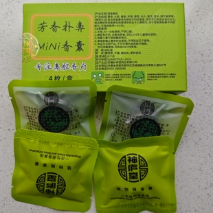 张宝旬小妙招 植物微香囊 鼻舒 四袋装
