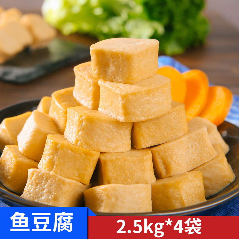 华青源鱼豆腐冷冻商用关东煮烧烤炸串火锅食材生鲜清真冻豆腐整箱