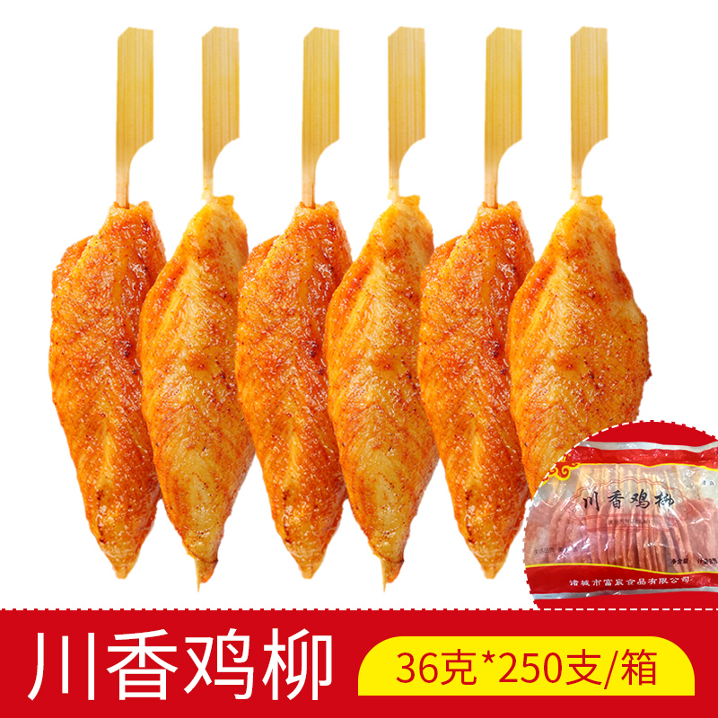 川香鸡柳商用250支冷冻半成品