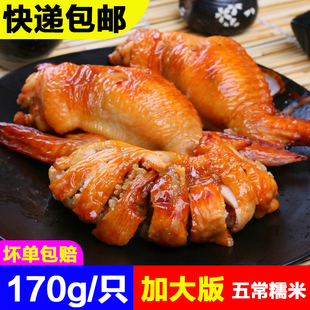 高益鸡翅包饭冷冻半成品商用整箱尚迪客鸡包饭糯米奥尔良翅包饭