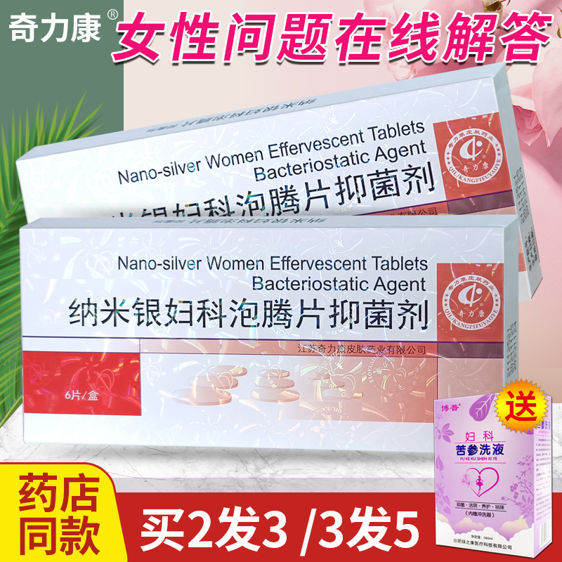 厂家授权 正品保证 多买多送