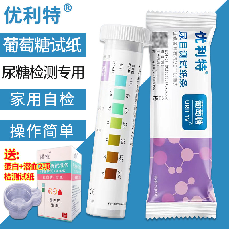 尿糖葡萄糖优利特尿液检测图片