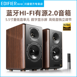 漫步者S2000MKIII无线蓝牙有源音箱2.0HIFI电脑书架音响 EDIFIER