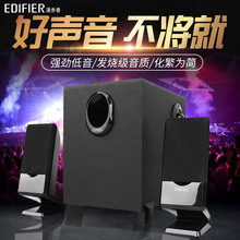 Edifier 机笔记本手机低音炮音箱 R101V多媒体电脑音响台式 漫步者