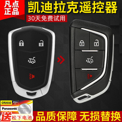 凯迪拉克ATSLXTSXT4XT5XT6CT6SRX原厂替换增配改装汽车遥控器钥匙