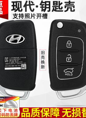 现代车钥匙外壳朗动 ix35 瑞纳ix45胜达IX25配遥控器按键改装替换